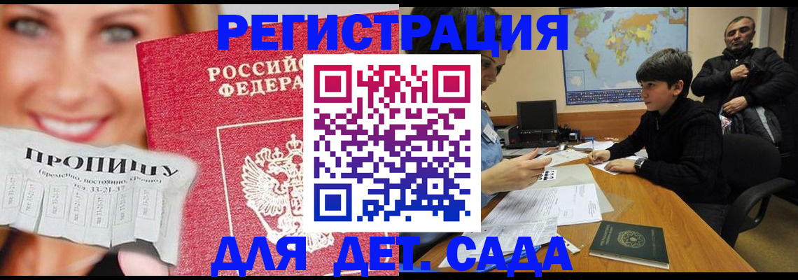 прописка для работы в Белой Холунице
