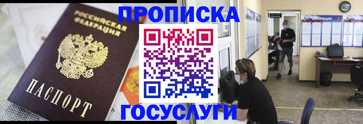 временная регистрация адрес в Белой Холунице