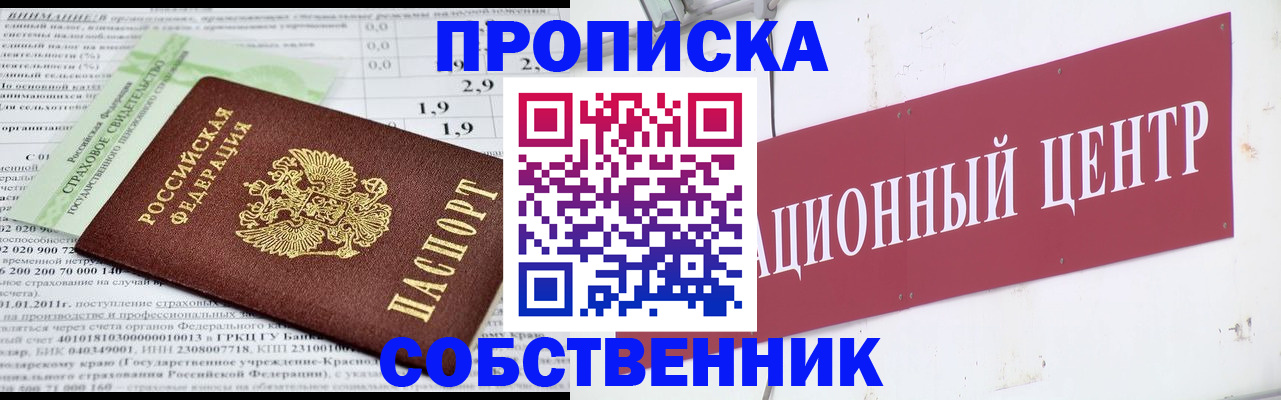 прописка для кредита в Белой Холунице