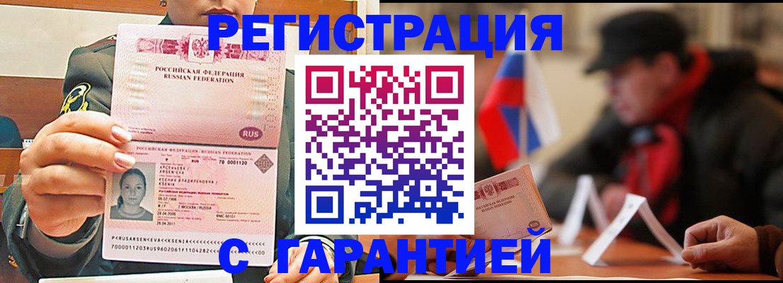 прописка поиск в Белой Холунице